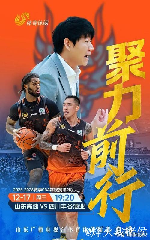 克里斯29+4+4珀塞尔14分 山东94-87击败四川