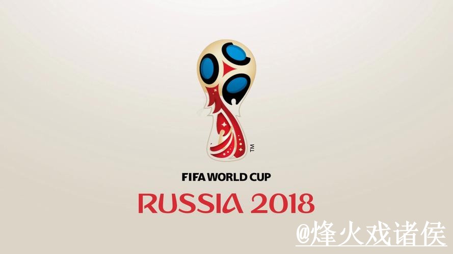 世界杯盘口入口靠谱吗？让球变化和赛前变化要注意