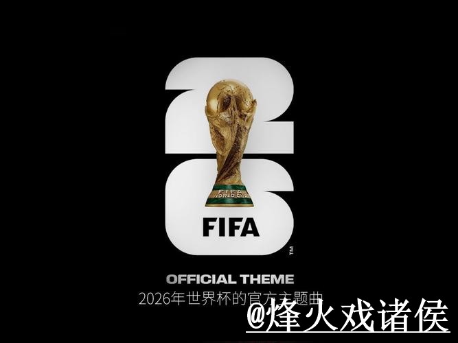 2026世界杯外围网址最新整理，访问方式和登录问题一次看懂