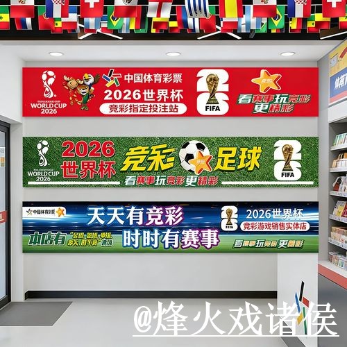 世界杯手机买球靠谱吗？新手使用和登录问题要注意